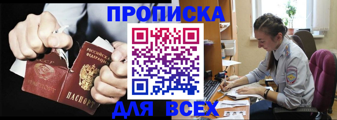 временная регистрация в квартире в Заринске