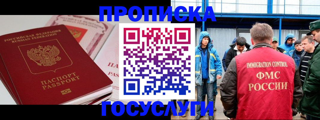 временная регистрация поиск в Заринске