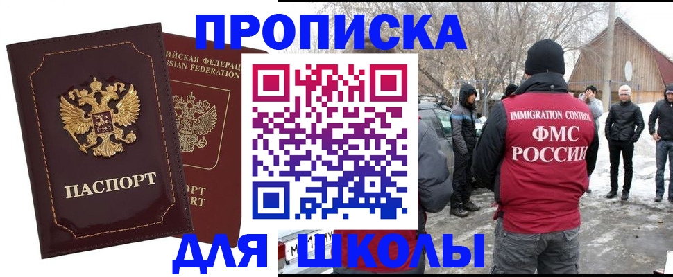 временная регистрация госуслуги в Заринске