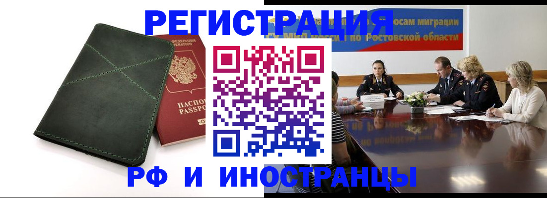 где прописаться в Заринске