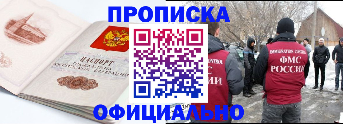 найти адрес прописки в Заринске