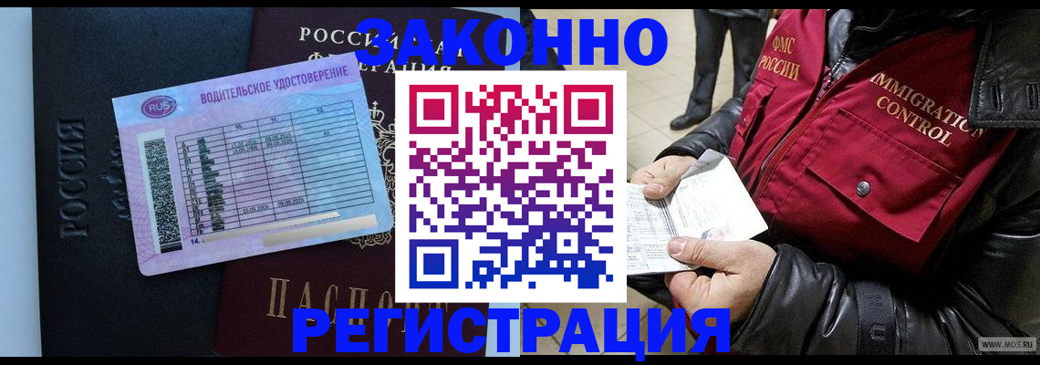 прописка для военкомата в Заринске